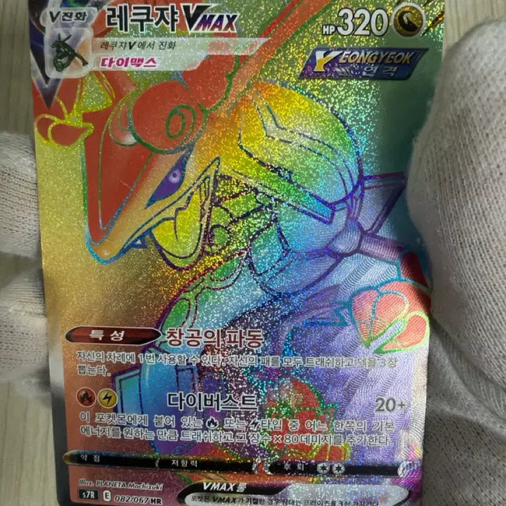 [BUNJANG] Mega Blastoise EX (SAR) Trading Card / 메가개굴닌자ex(SAR)팝니다.