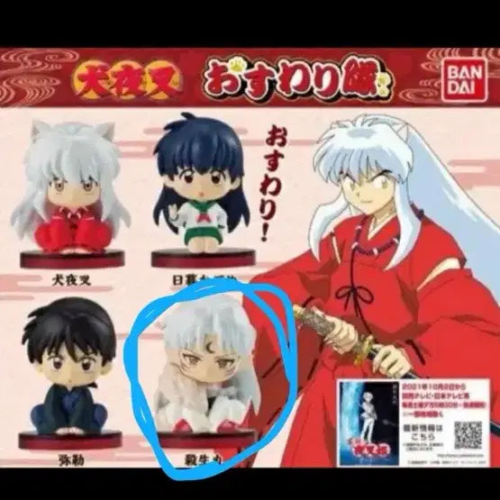[BUNJANG] Inuyasha Owari Sesshomaru Figure / 이누야샤 오스와리 셋쇼마루 판매