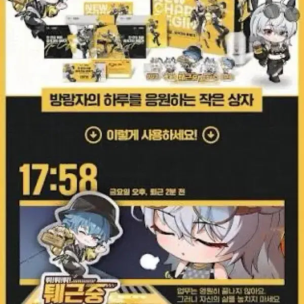[BUNJANG] Compose Coffee Collaboration Goods Box / 명조 컴포즈커피 콜라보 굿즈 박스