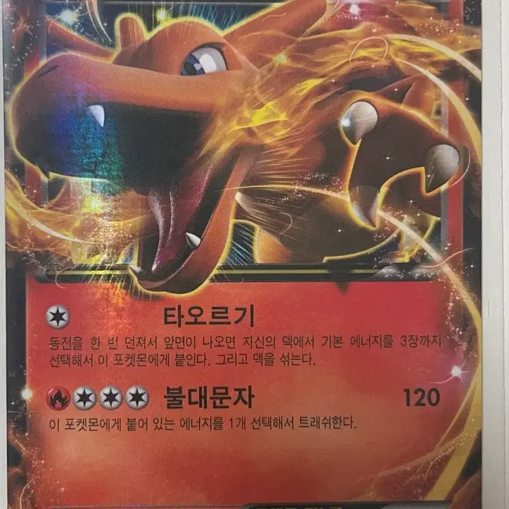 [BUNJANG] Pokemon Card EX / 포켓몬카드 ex