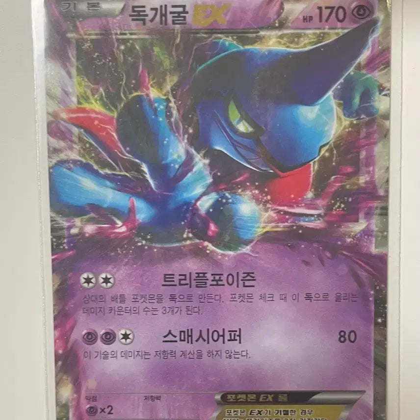 [BUNJANG] Pokemon Card EX / 포켓몬카드 ex
