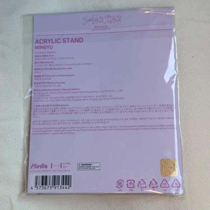 [BUNJANG] Seventeen 2026 Yakusoku Acrylic Stand Mingyu / (바로배송)세븐틴 2026 YAKUSOKU 아크릴 스탠드 민규