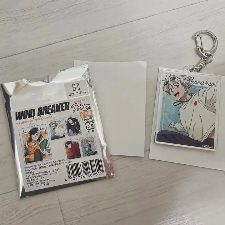 [BUNJANG] Wind Breaker Hajime Umemiya Skateboard Acrylic Keychain / 윈드브레이커 윈브레 windbre 우메미야 하지메 스케이트보드 아크릴키링