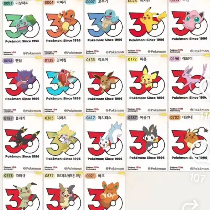 [BUNJANG] Pokemon 30th Anniversary Season 5 Full Set Stickers / 포켓몬 30주년 시즌5 띠부씰 전종판매