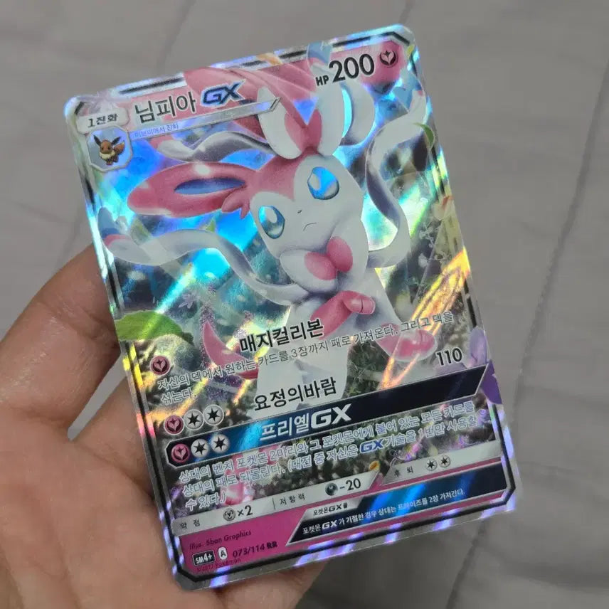 [BUNJANG] Pokemon Card Galarian Zapdos CSR, Sylveon GX / 포켓몬카드  가라르썬더csr,  님피아gx