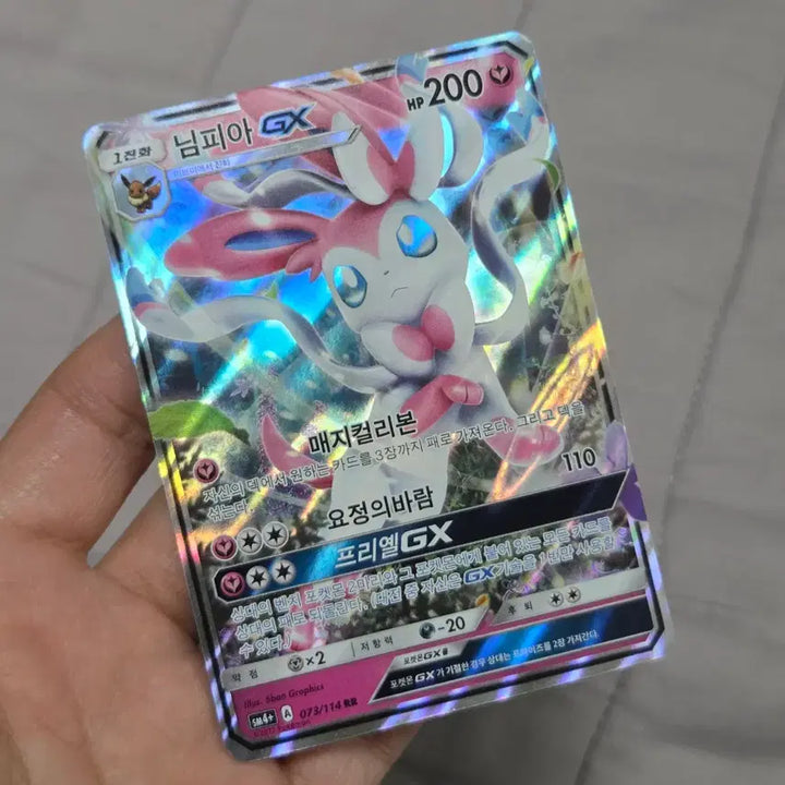 [BUNJANG] Pokemon Card Galarian Zapdos CSR, Sylveon GX / 포켓몬카드  가라르썬더csr,  님피아gx