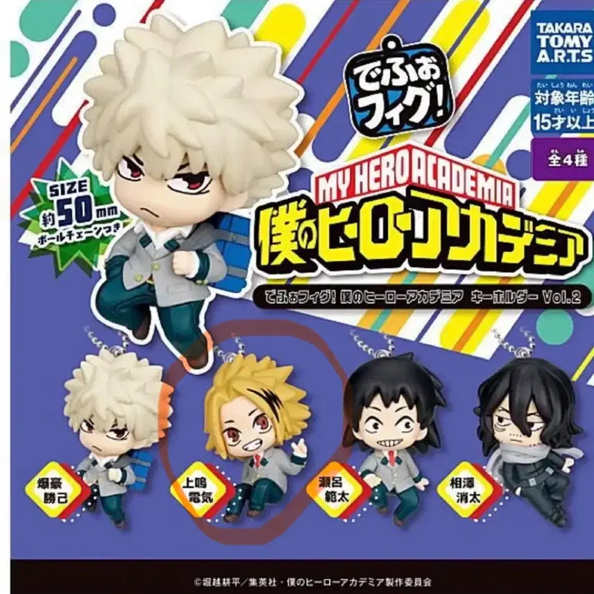 [BUNJANG] My Hero Academia Kaminari Defo Real Figure (Sealed) / 미개봉)나히아 데포피그 카미나리