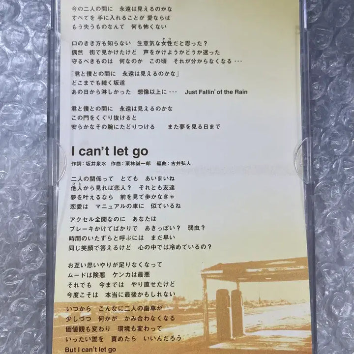 [BUNJANG] Zard Eien 8cm Single CD / Zard / 영원 8cm 싱글 CD