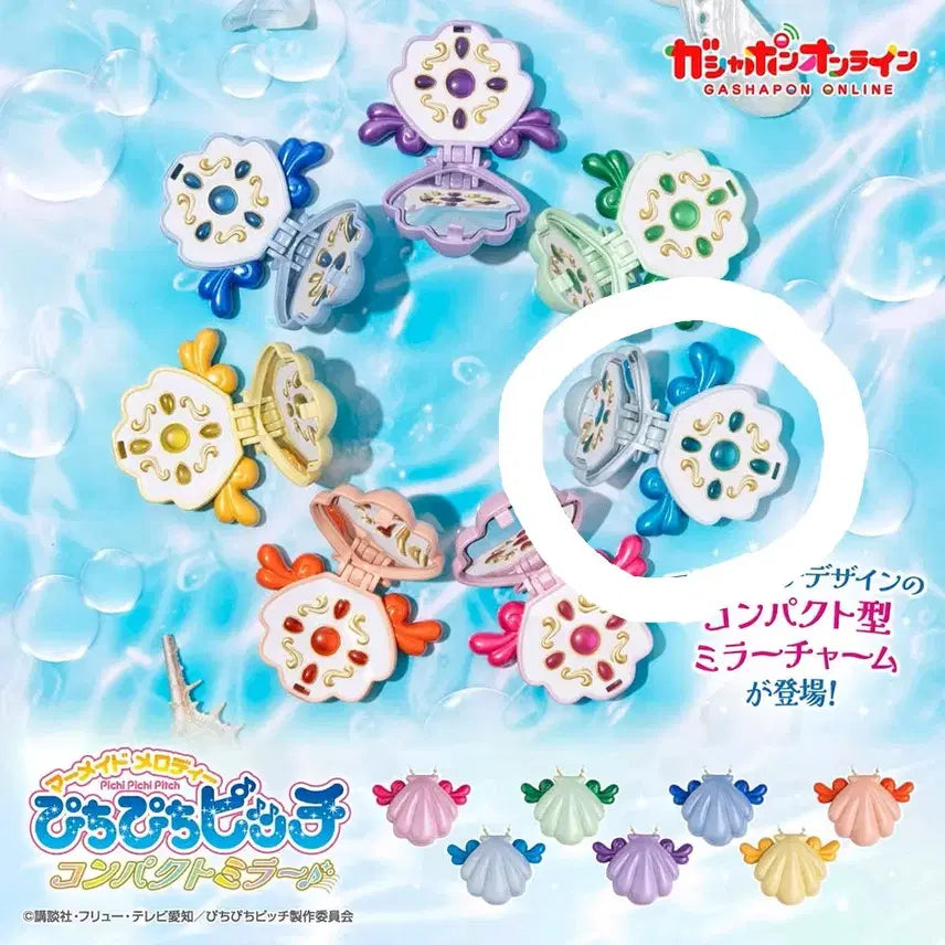 [BUNJANG] Pitchi Pitchi Pitch Compact Mirror Charm Gacha - Sky Blue / 피치피치핏치 콤팩트 미러 참 가챠 음파 하늘
