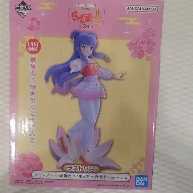 [BUNJANG] Ranma 1/2 Shampoo Ichiban Kuji Last One Figure / 란마 샴푸 제일복권(이치방쿠지) 라스트원 팝니다