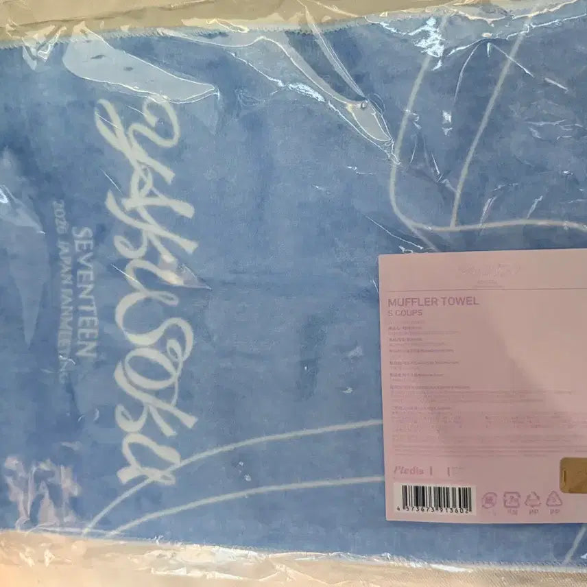 [BUNJANG] SEVENTEEN YAKUSOKU Muffler Towel S.COUPS / (바배,한국원가이하)세븐틴 YAKUSOKU 머플러 타올 에스쿱스