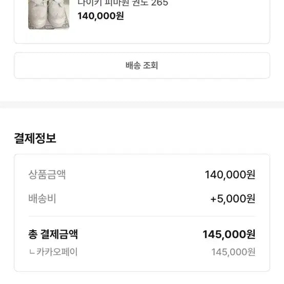 [BUNJANG] Nike Kwondo 1 Sneakers / 권도1