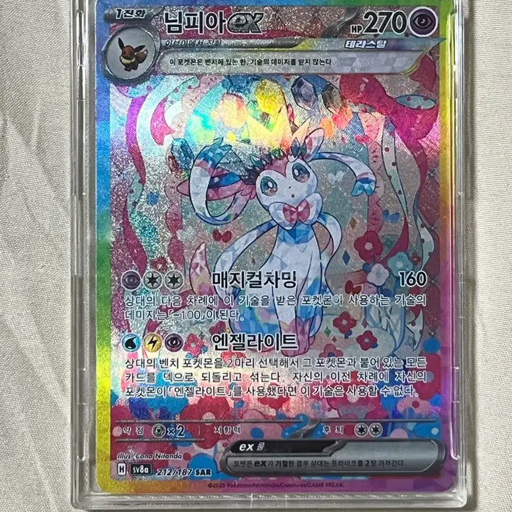 [BUNJANG] Pokemon Nymphia EX SAR Card / 포켓몬스터 님피아 ex sar