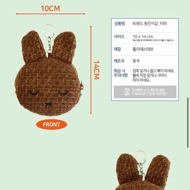 [BUNJANG] Miffy Tweed Coin Pouch Keychain Melanie / 미피 트위드 동전지갑 키링 멜라니