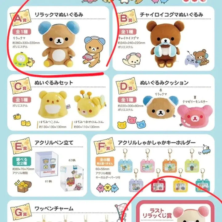 [BUNJANG] Neo Rilakkuma Part 10 Kuji A Prize &amp; Last One Doll Bundle Set (Sealed) / 택포 8.0[새상품] 네오 리락쿠마 part10 쿠지 A상 라스트원 일괄