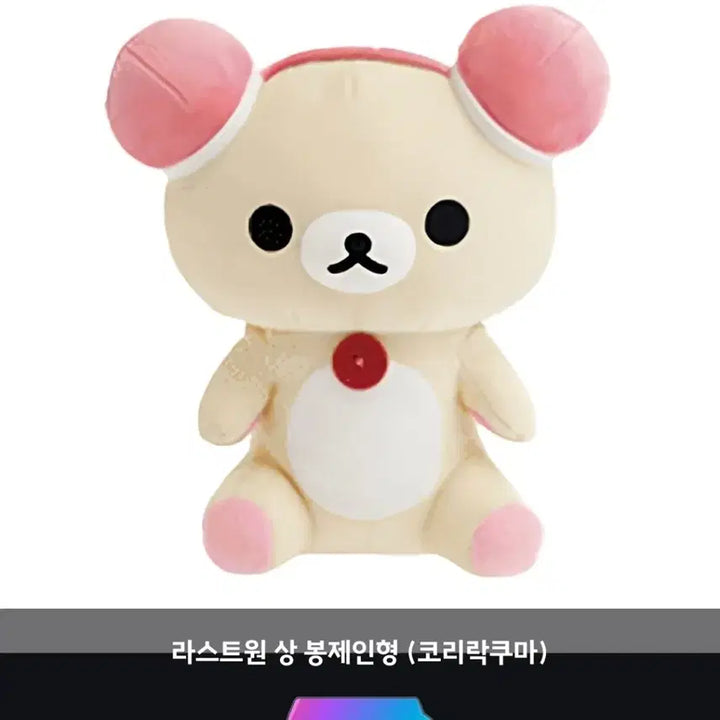 [BUNJANG] Neo Rilakkuma Part 10 Kuji A Prize &amp; Last One Doll Bundle Set (Sealed) / 택포 8.0[새상품] 네오 리락쿠마 part10 쿠지 A상 라스트원 일괄