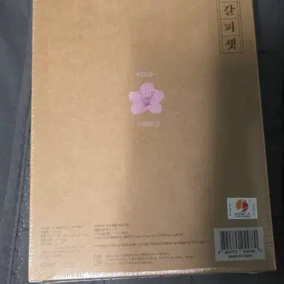 [BUNJANG] IU Sealed CDP Player / 아이유 CDP 시디플레이어 미개봉