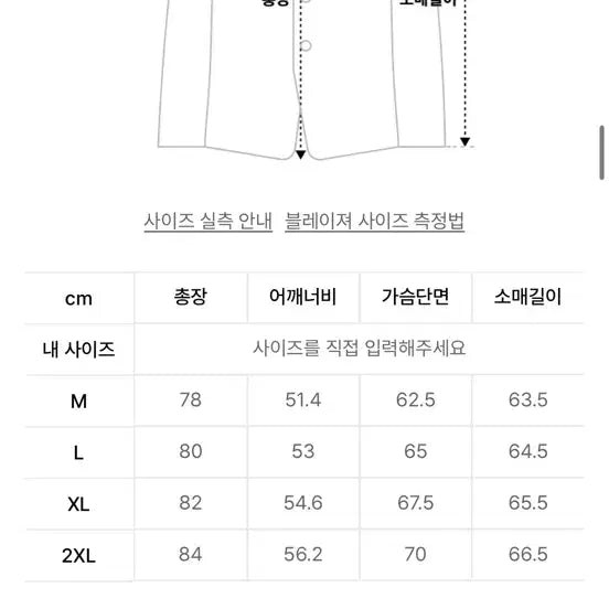 [BUNJANG] Uniqlo U Oversized Blazer Beige (M) / 무탠다드 자켓 오버사이즈 블레이저 베이지 (M)