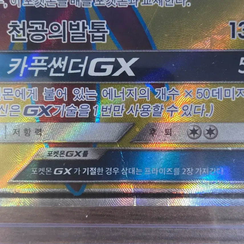 [BUNJANG] Pokemon Card Kapu-Kokeko GX SR SM2K A 053/050 / 포켓몬 카드 카푸꼬꼬꼭 GX sr