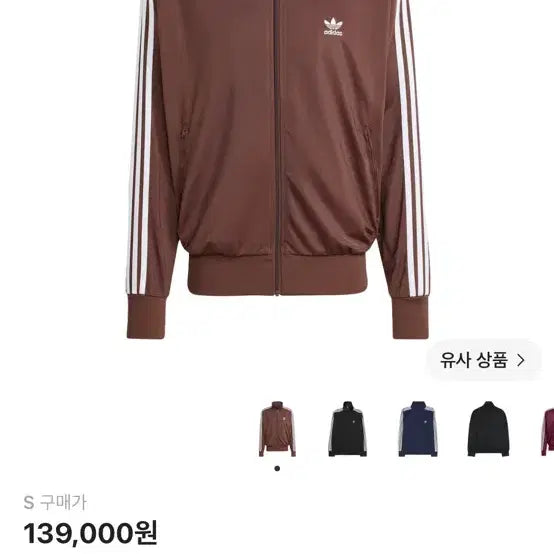 [BUNJANG] Adidas Brown Jersey Top S / (가격내림)아디다스 져지 브라운 s