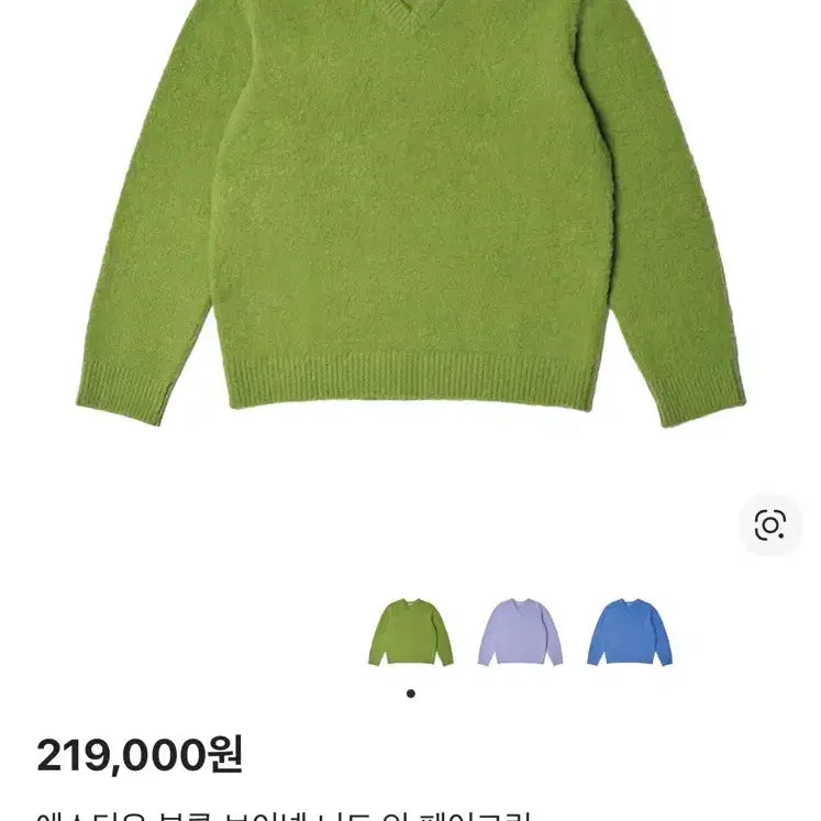 [BUNJANG] Stu Bukle Knit Green L / Stu 부클니트 그린 L 판매