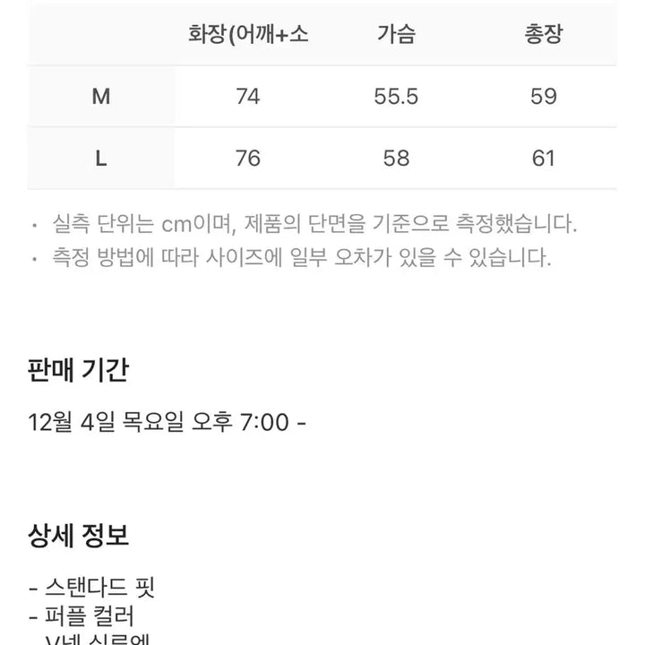 [BUNJANG] Stu Bukle Knit Green L / Stu 부클니트 그린 L 판매