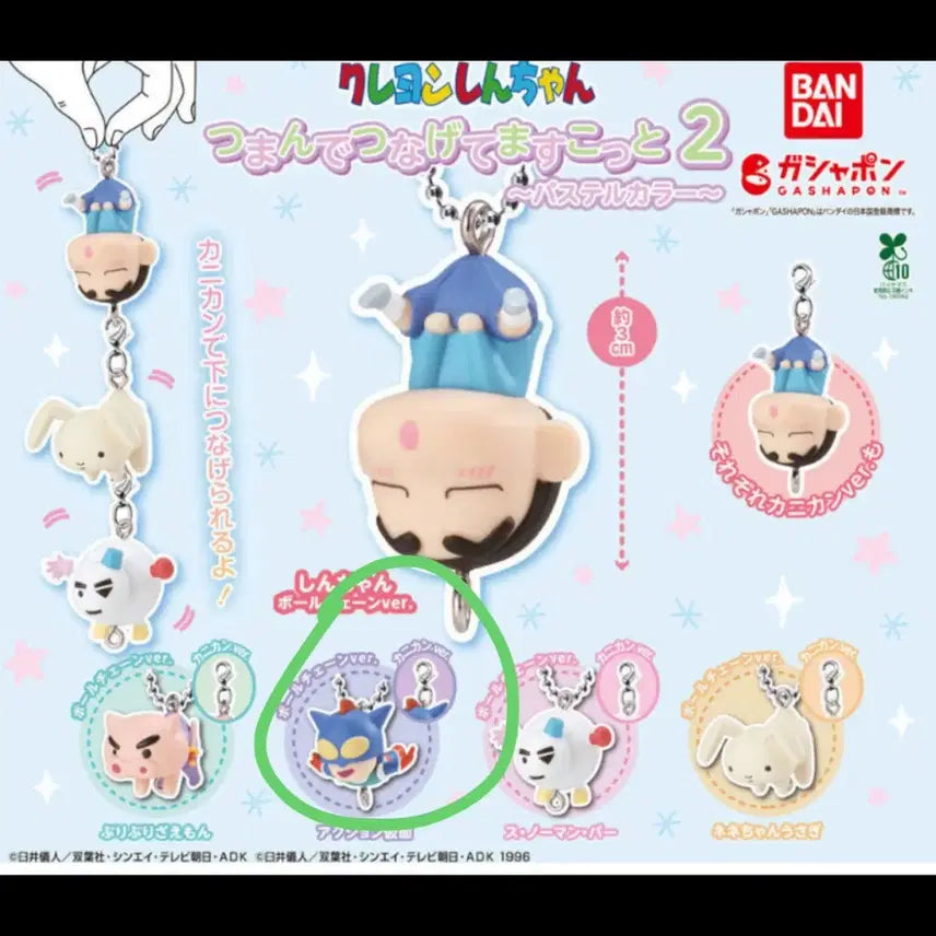 [BUNJANG] Crayon Shin-chan Action Kamen Gacha Mascot Charm (New) / 짱구 액션가면 대롱 가챠(새상품)