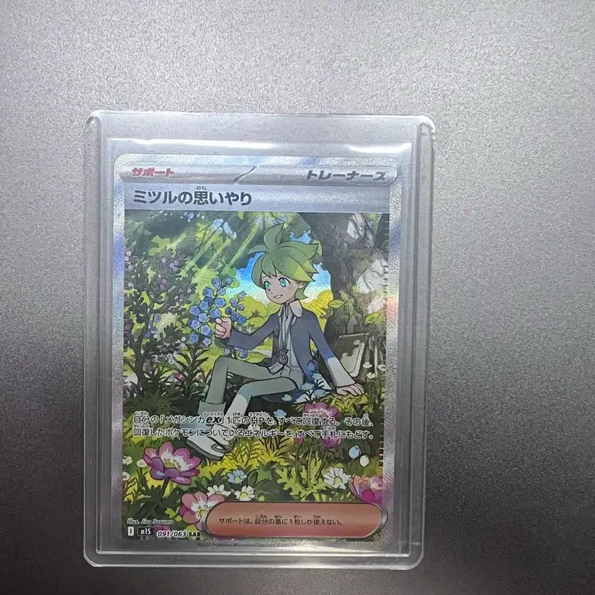 [BUNJANG] Japanese Pokemon Card "Minjin&