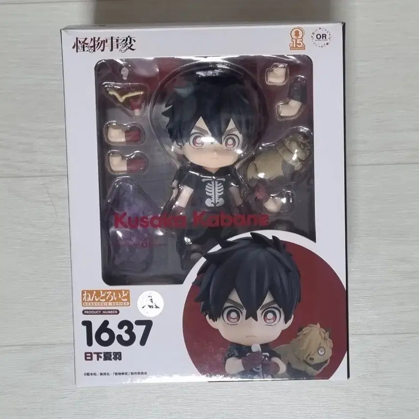 [BUNJANG] Aniplex+ 1637 Kabane Kusaka Nendoroid (Used) / 1637 괴물사변 쿠사카 카바네 넨도 판매합니다