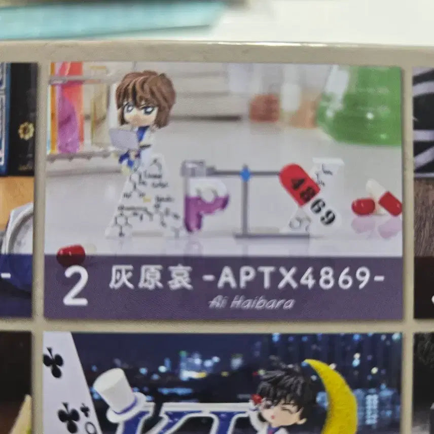 [BUNJANG] Detective Conan Re-Ment World Collection Haibara Ai Figure / 명탐정코난 리멘트 워드 컬렉션 피규어 하이바라 아이