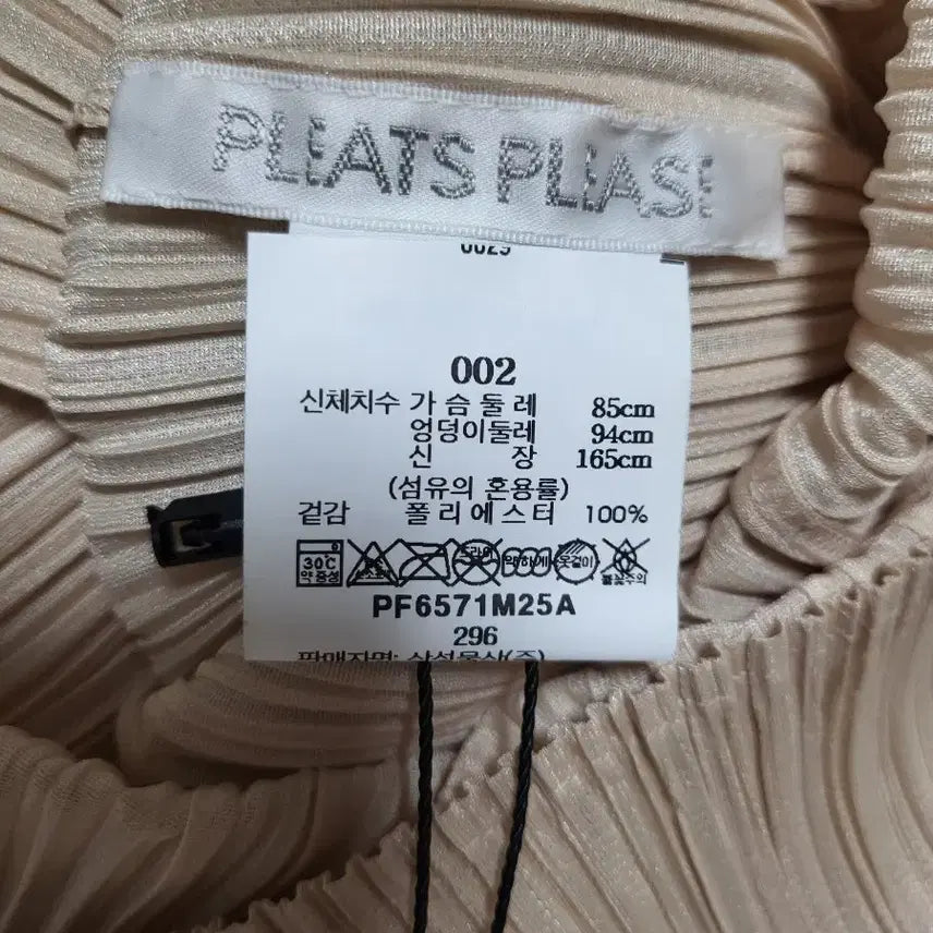 [BUNJANG] Issey Miyake Pleats Please May Monthly Dress Sand Beige Size 2 / 이세이미야케 플리츠플리즈 원피스 5월 먼슬리 원피스 샌드베이지 2사이즈