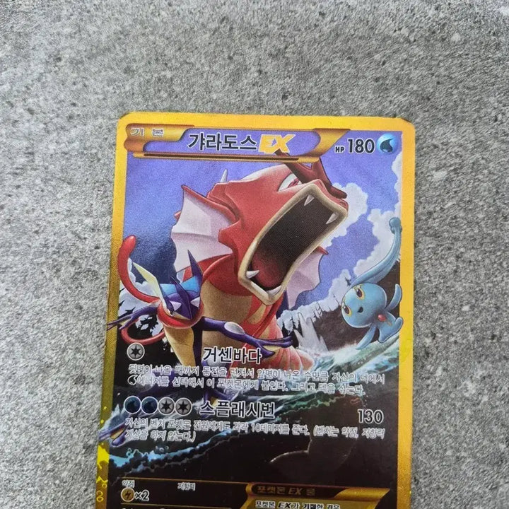 [BUNJANG] Gyarados UR 50000 Card / 갸라도스 UR 50000