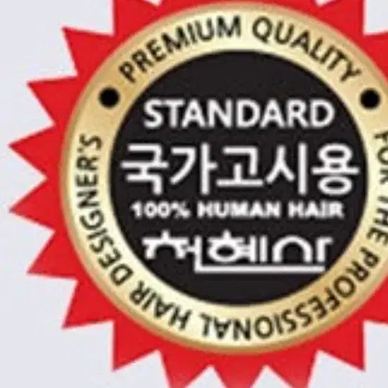 [BUNJANG] Cheonhyesa 18-inch Red Label MDW-AA Human Hair Wig / 천혜사 국가고시용 통가발 인모 18인치 레드라벨MDW-AA( 새상품)
