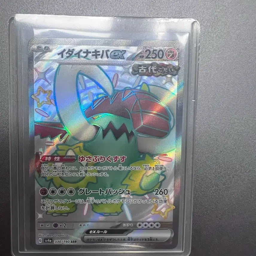 [BUNJANG] Pokemon Great Tusk Card / 일판 포켓몬 오거폰 위대한 엄니?