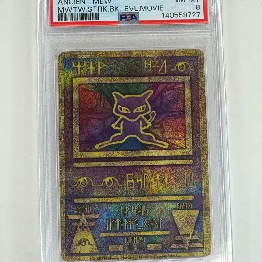 [BUNJANG] Pokemon Ancient Mew PSA 8 Korean Version / 포켓몬 카드 고대 뮤 PSA8 한글판