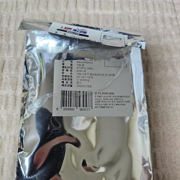 [BUNJANG] Dallae Dalellae Lee Chang Soo Can Badge / 달려라하니 이창수 캔뱃지