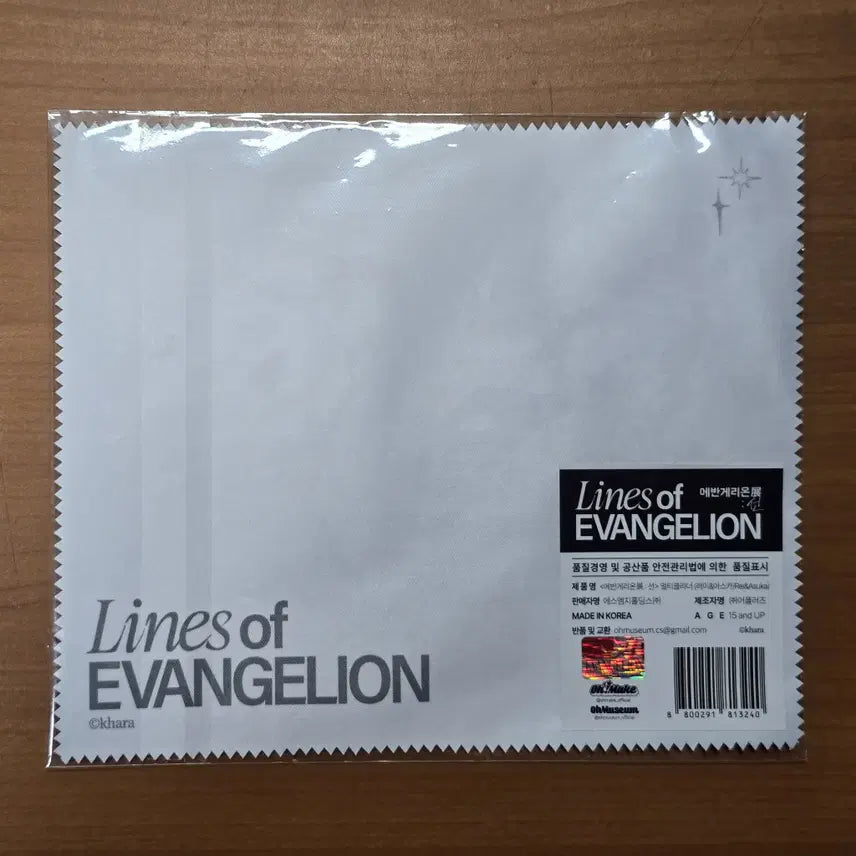 [BUNJANG] Evangelion Sun Exhibition Official Glasses Cloth / 에반게리온 선 전시회 안경닦이 공식 굿즈