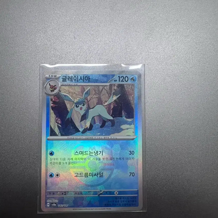 [BUNJANG] Pokemon Glaceon Master Ball Card / 포켓몬 글레이시아 마스터볼