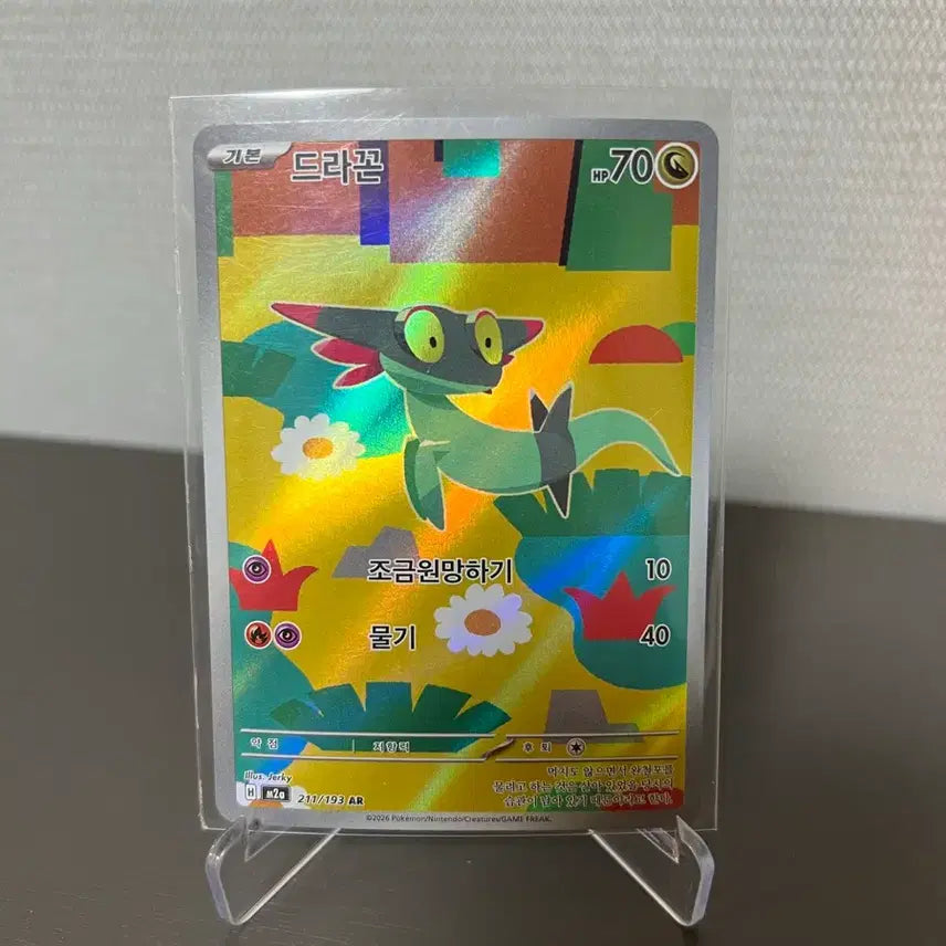 [BUNJANG] Pokemon Card Dracovish AR 211/193 / 포켓몬카드 드라꼰 AR 카드 211/193