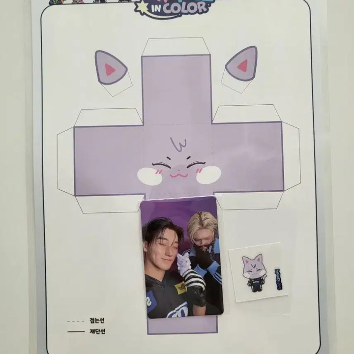 [BUNJANG] ATEEZ San Mingi Unit Photocard Lucky Draw + San Duck Sticker + San Duck Paper Toy Design / ateez 애니티즈 입장특전 산밍키 + 산덕이스티커 산 민기