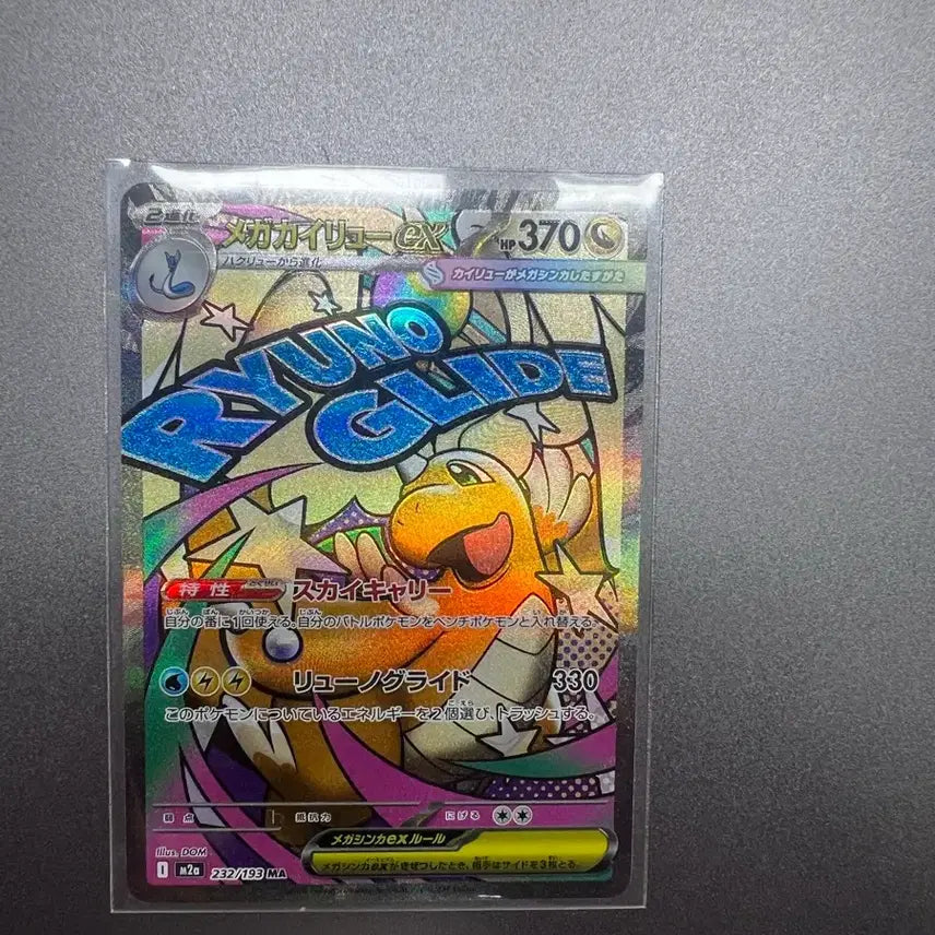 [BUNJANG] Japanese Pokemon Card Mega Dragonite / 일판 포켓몬 카드 메가 망나뇽ma