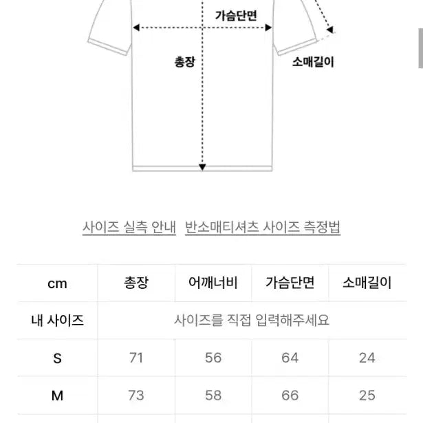 [BUNJANG] Outstanding MOT Series Short-Sleeve T-Shirt (M) / 아웃스탠딩 MOT 시리즈 반팔 M
