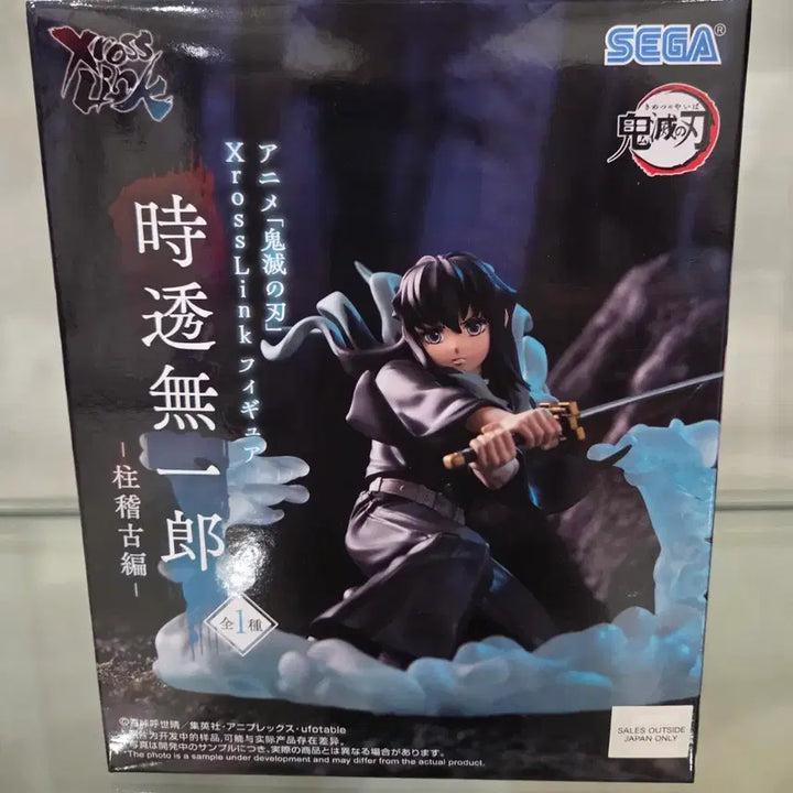 [BUNJANG] Kimetsu no Yaiba Xross Link Muichiro Tokito Figure (Sealed) / 미개봉 귀멸의 칼날 xross link 토키토 무이치로 피규어