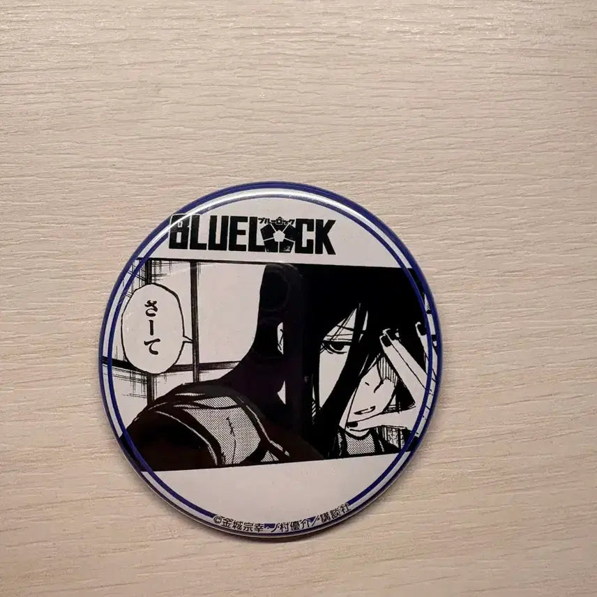 [BUNJANG] Blue Lock Isagi Yoichi Keychain &amp; Can Badge Bundle Set / 블루록 아류 쥬베에 키링&amp; 캔뱃지 일괄