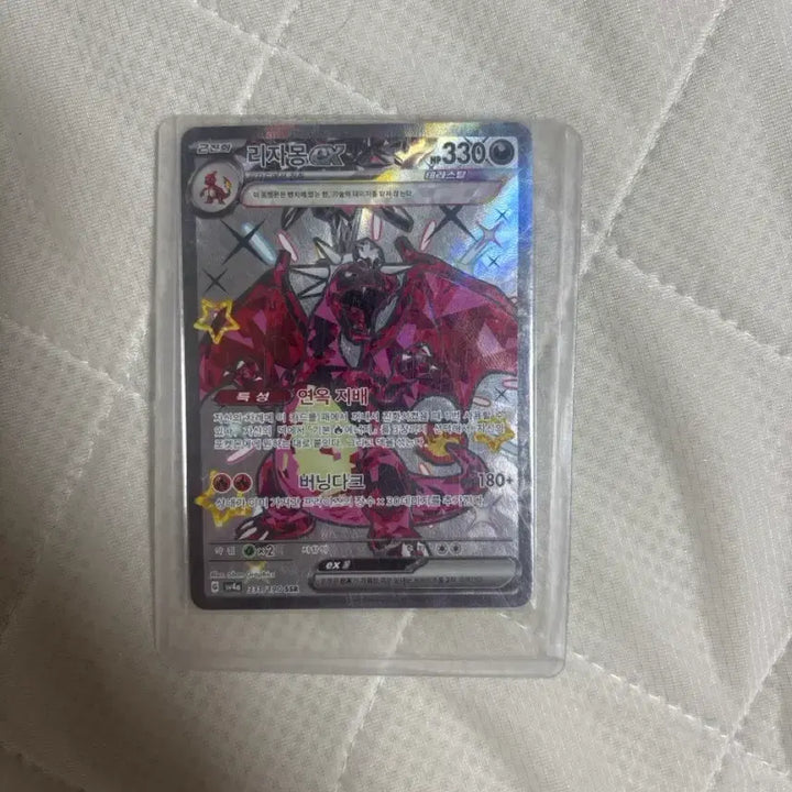 [BUNJANG] Charizard ex SSR Trading Card / 리자몽ex SSR