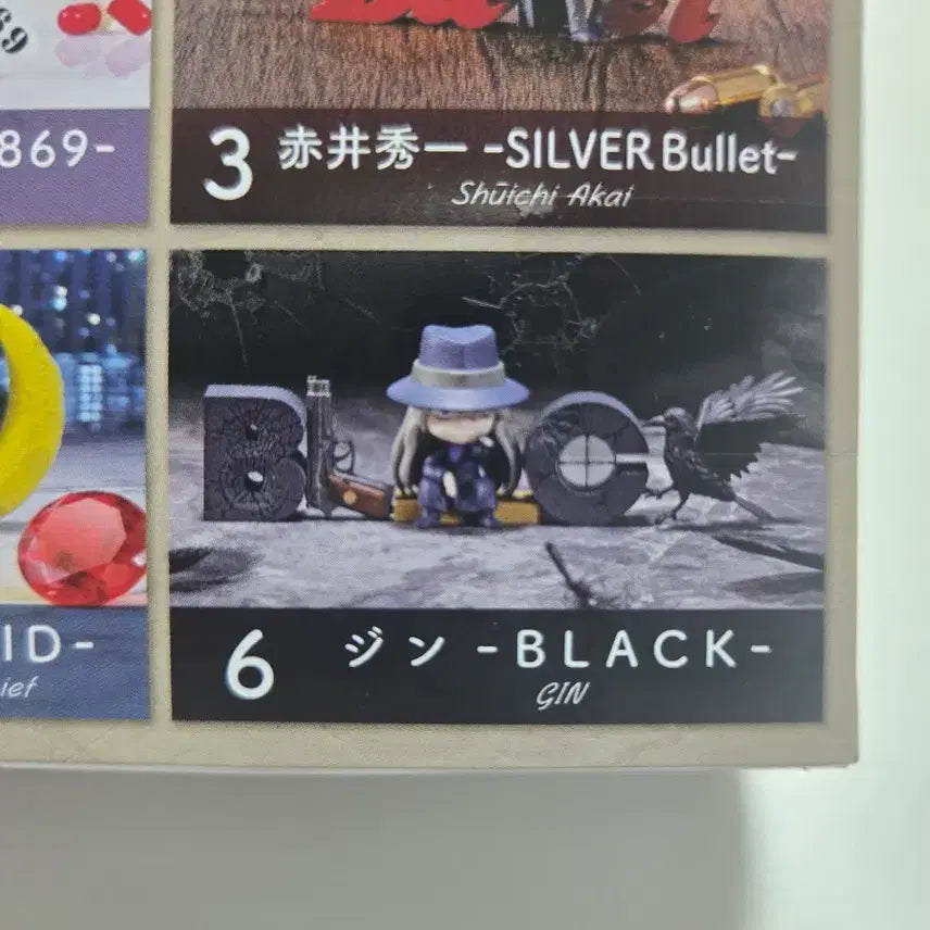 [BUNJANG] Detective Conan Re-Ment World Collection Figure - Gin / 명탐정 코난 리멘트 워드 컬렉션 피규어 진 쿠로자와 진