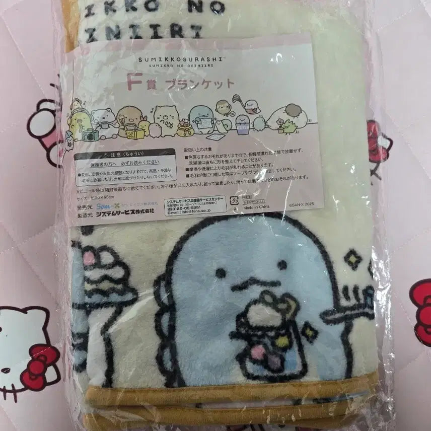 [BUNJANG] Sumikko Gurashi Neo Part.9 F Prize Blanket (Sealed) / [스미코구라시] 스미코구라시 네오 Part.9 F상 (미개봉/반택무료)