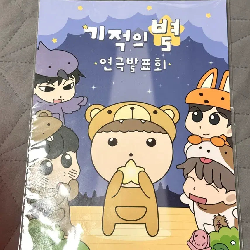 [BUNJANG] Maru is a Dog Miracle Star Poster &amp; Sticker Bundle Set / 마루는 강쥐 기적의 별 포스터, 스티커 판매합니다
