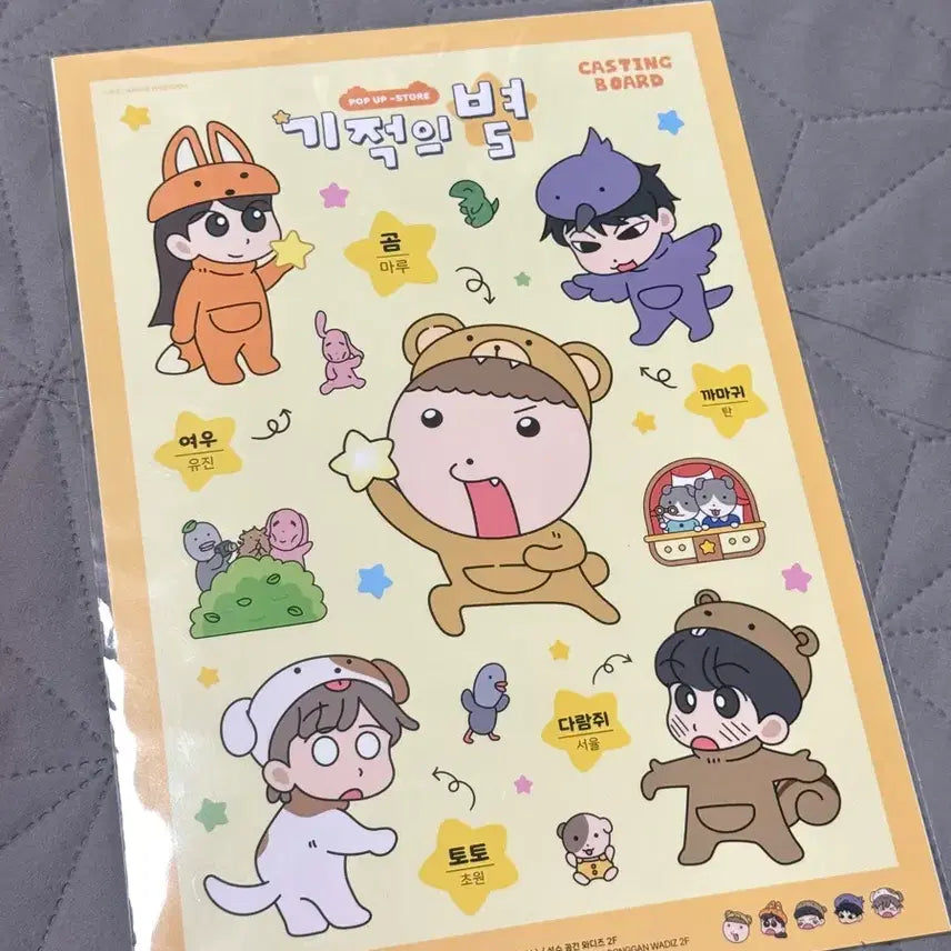 [BUNJANG] Maru is a Dog Miracle Star Poster &amp; Sticker Bundle Set / 마루는 강쥐 기적의 별 포스터, 스티커 판매합니다