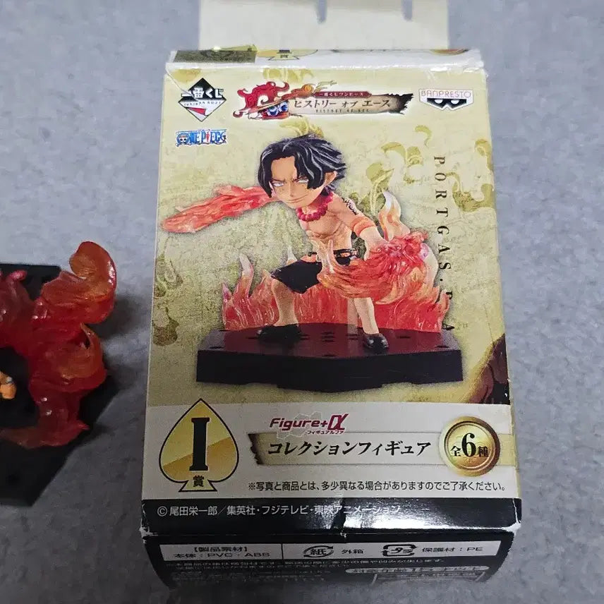 [BUNJANG] One Piece Ichiban Kuji History of Ace I-1 Great Flame Demon Emperor Version Figure / 원피스 제일복권 히스토리 오브 에이스 I상 대염계 염제 버젼